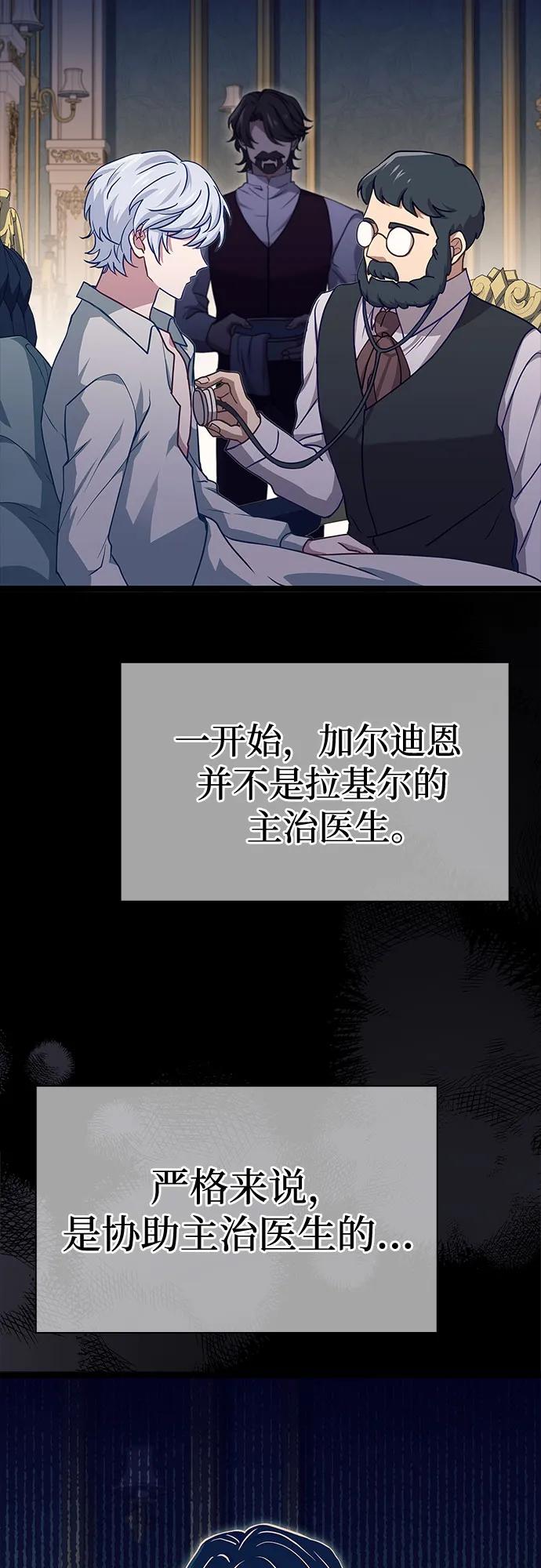 《卖药的皇太子》第3话 第5页