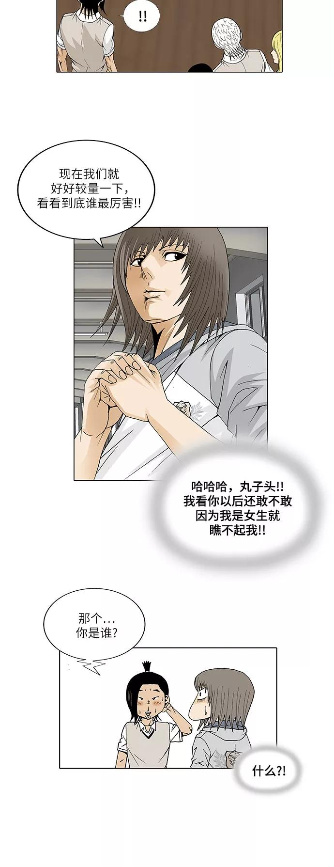 最强传说姜海孝 - 第29话 - 第30张图