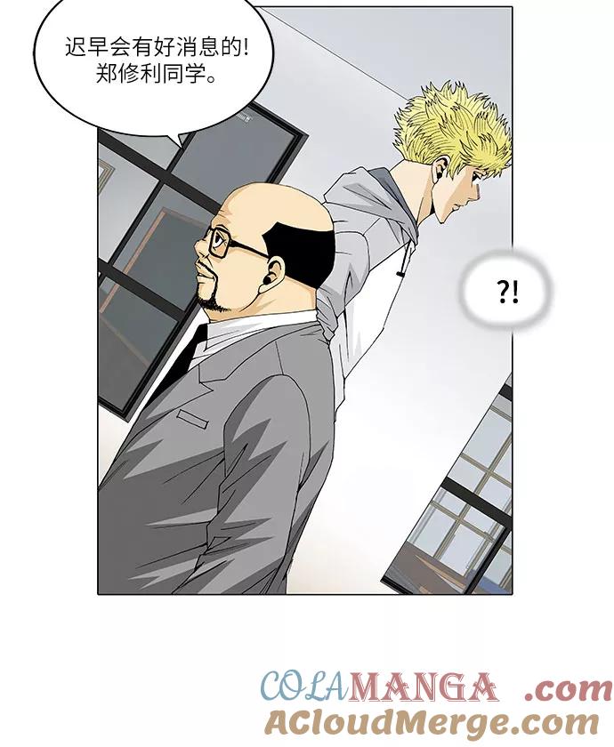 最强传说姜海孝 - 第29话 - 第7张图