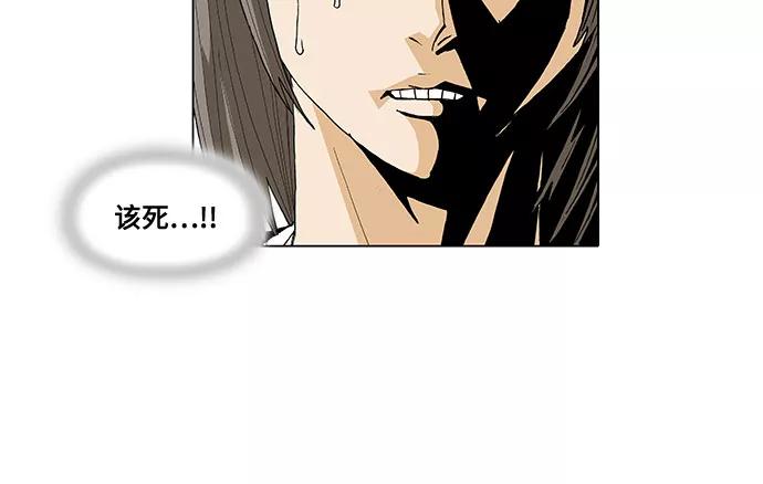 最强传说姜海孝 - 第29话 - 第14张图