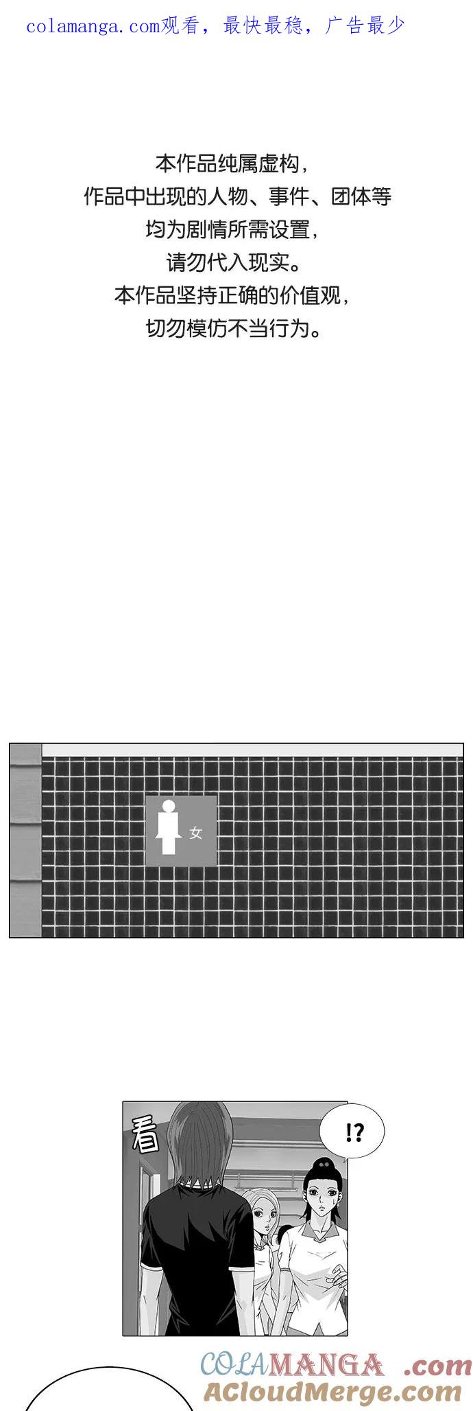 最强传说姜海孝 - 第29话 - 第1张图