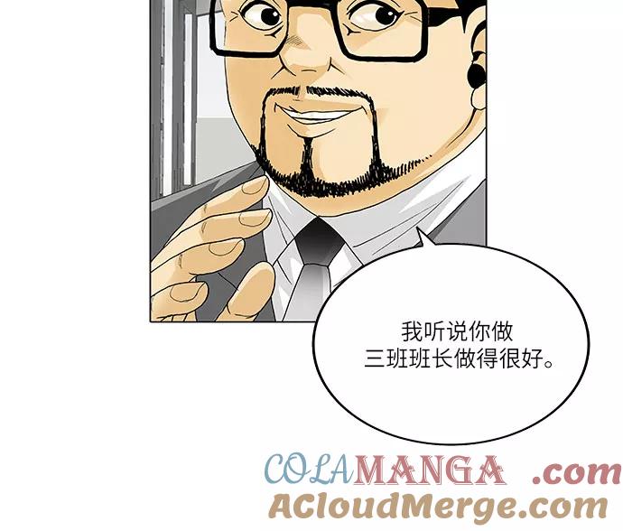 最强传说姜海孝 - 第29话 - 第5张图