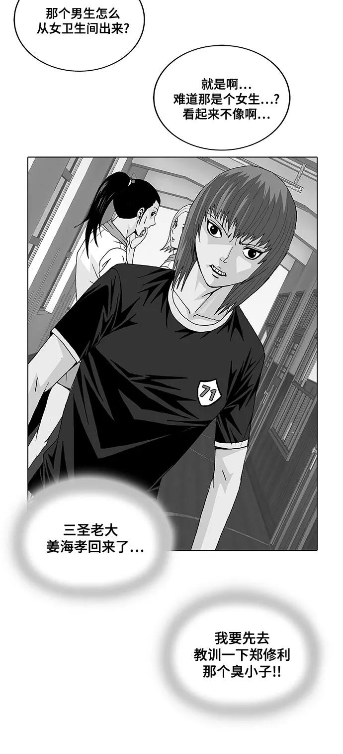 最强传说姜海孝 - 第29话 - 第2张图