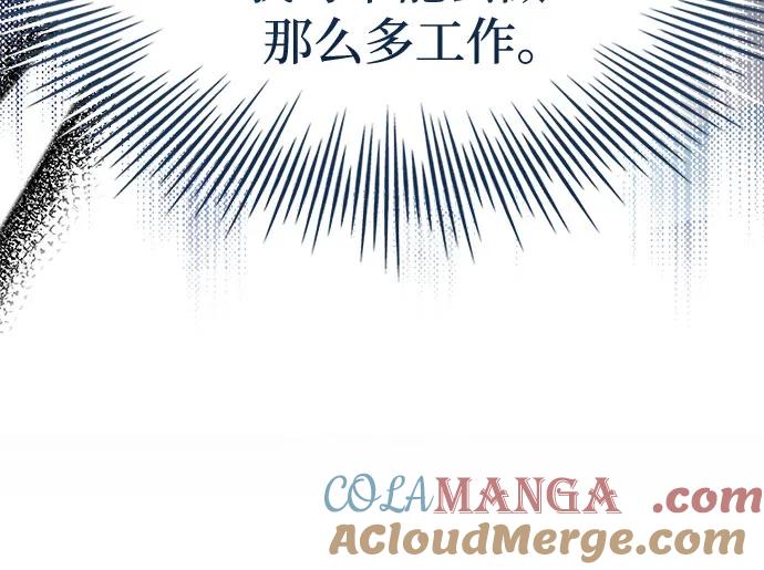 《卖药的皇太子》第43话 第46页