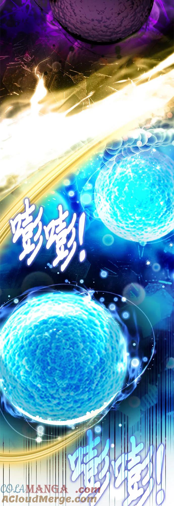 《卖药的皇太子》第43话 第79页
