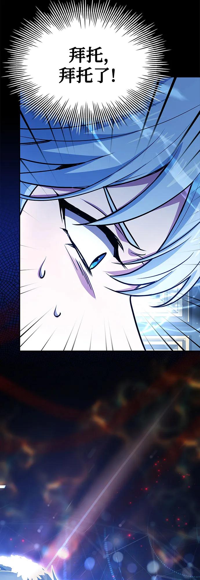 《卖药的皇太子》第43话 第54页