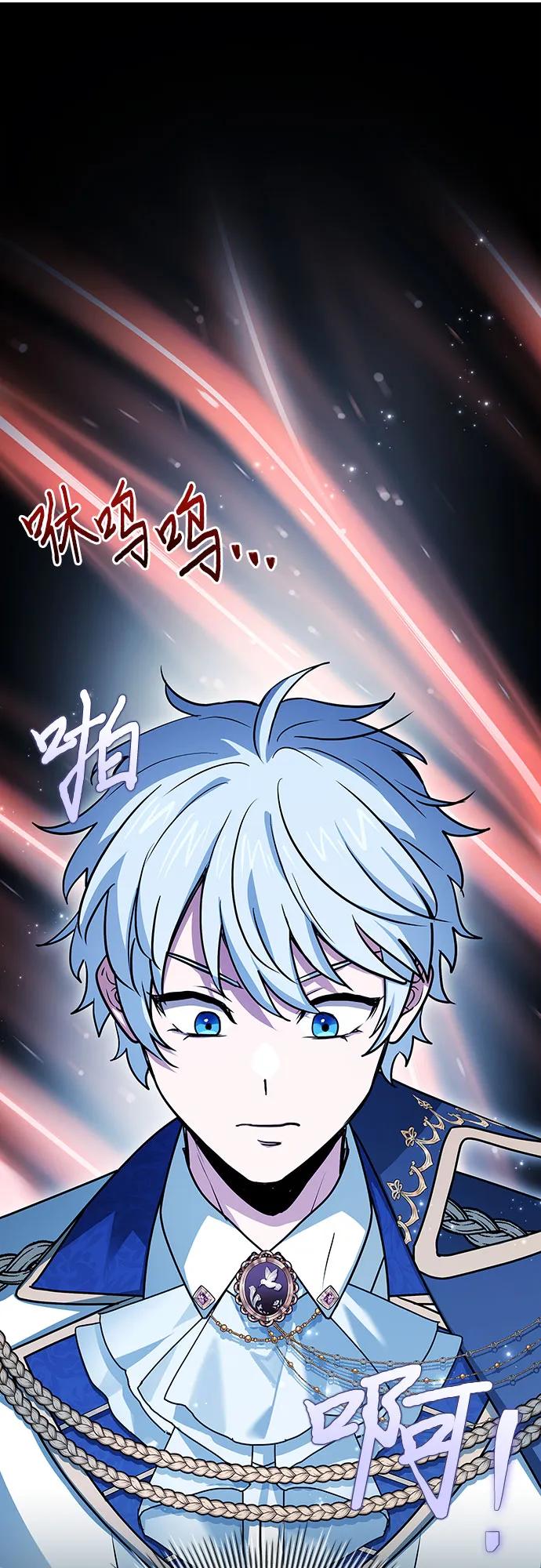 《卖药的皇太子》第43话 第59页