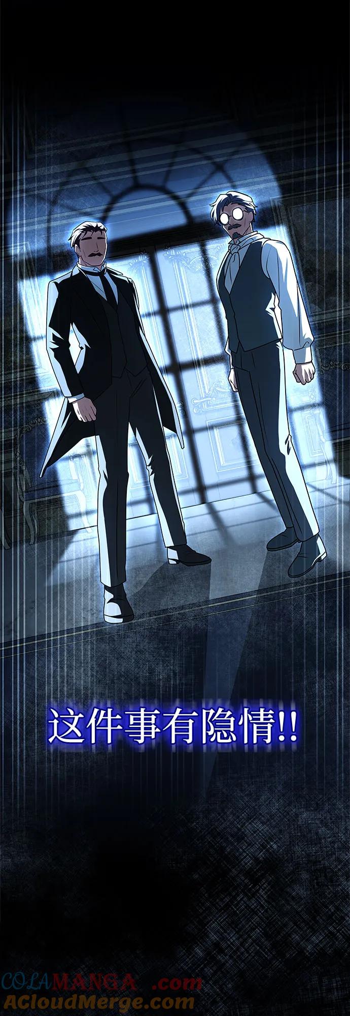 《卖药的皇太子》第43话 第64页