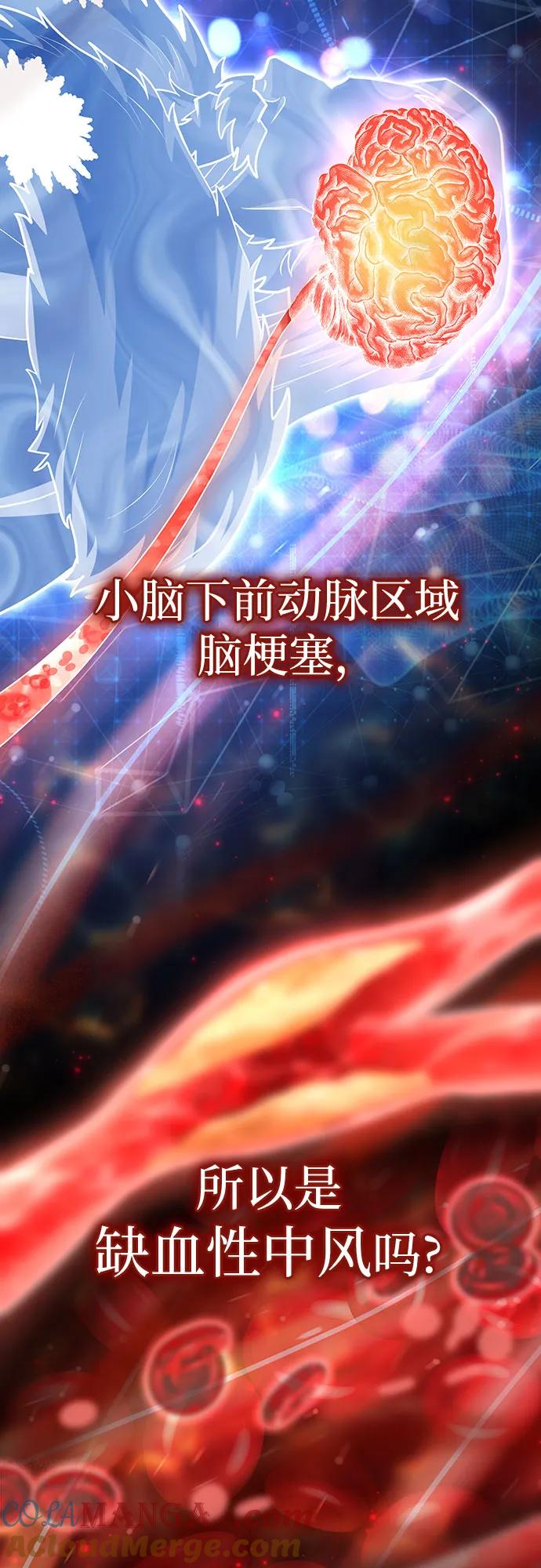 《卖药的皇太子》第43话 第55页