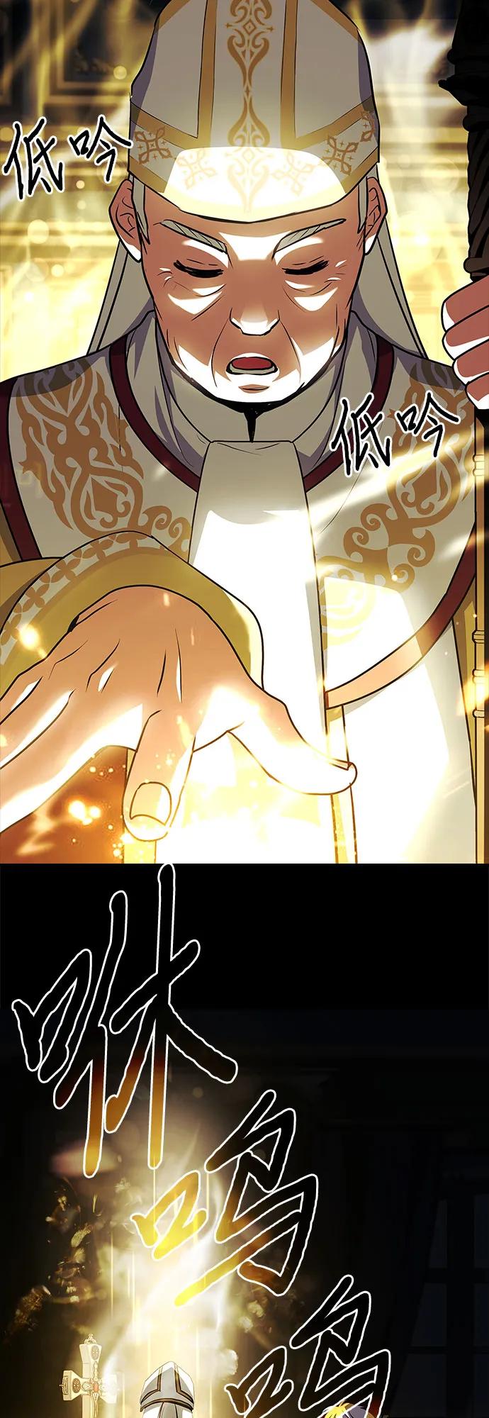 《卖药的皇太子》第43话 第75页
