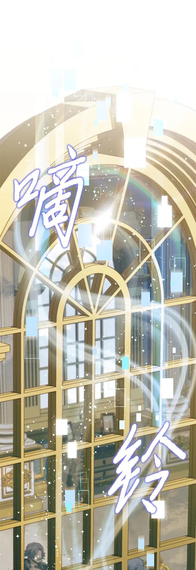 《卖药的皇太子》第46话 第96页