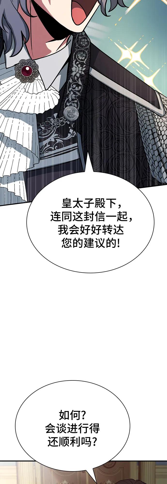 《卖药的皇太子》第46话 第102页