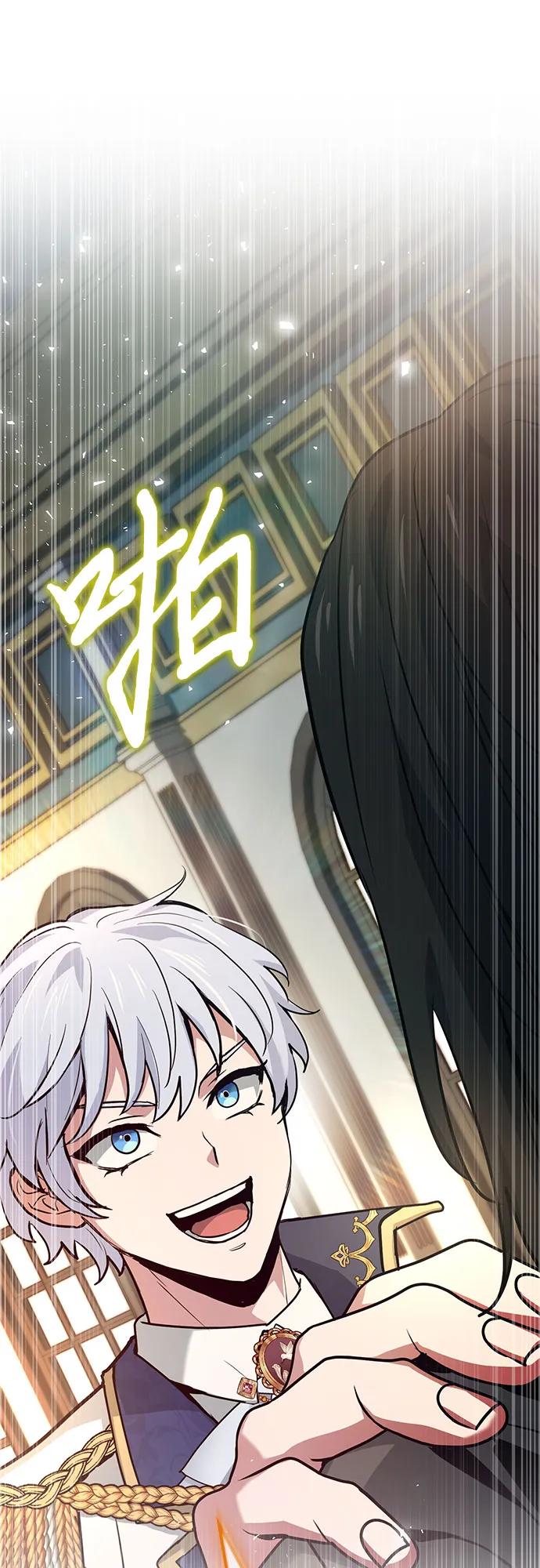 《卖药的皇太子》第46话 第108页