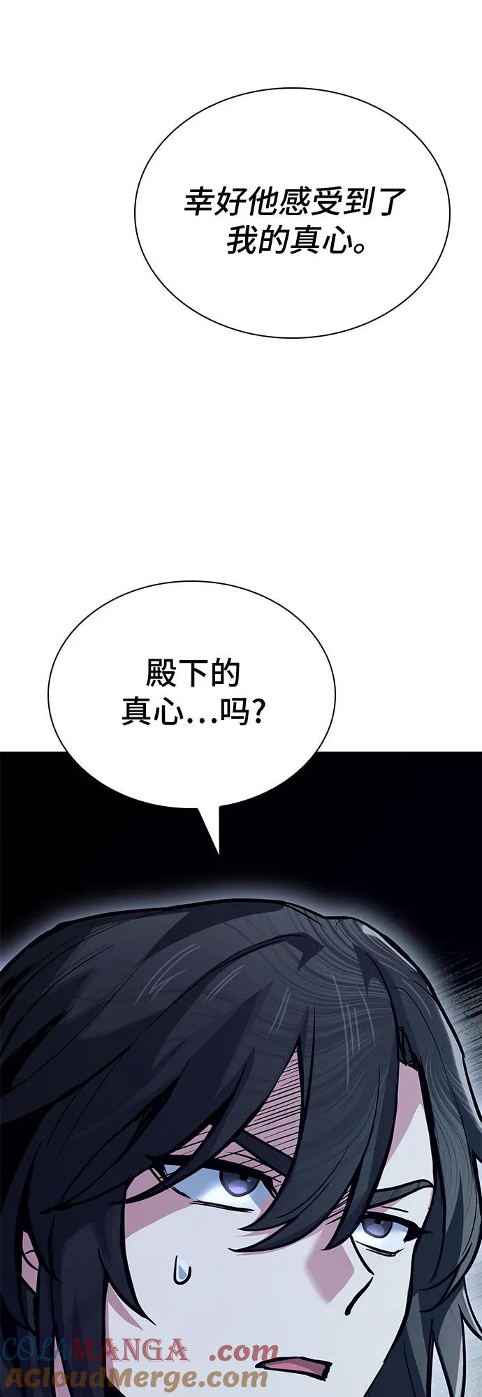 《卖药的皇太子》第46话 第105页