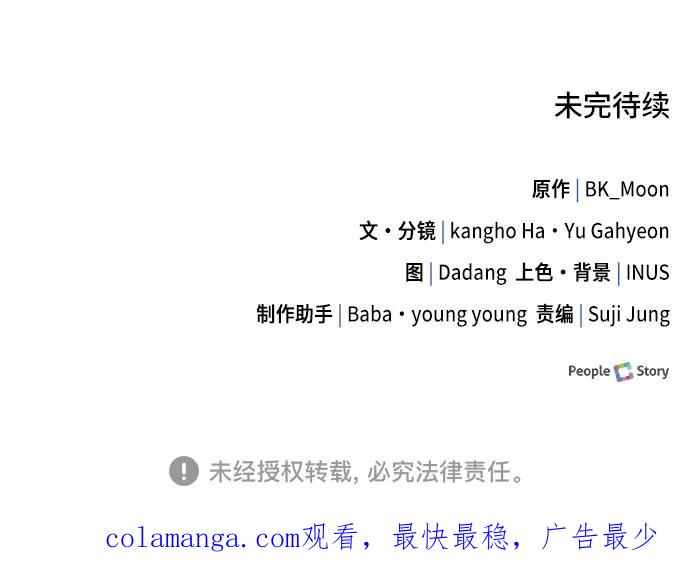 《卖药的皇太子》第46话 第110页