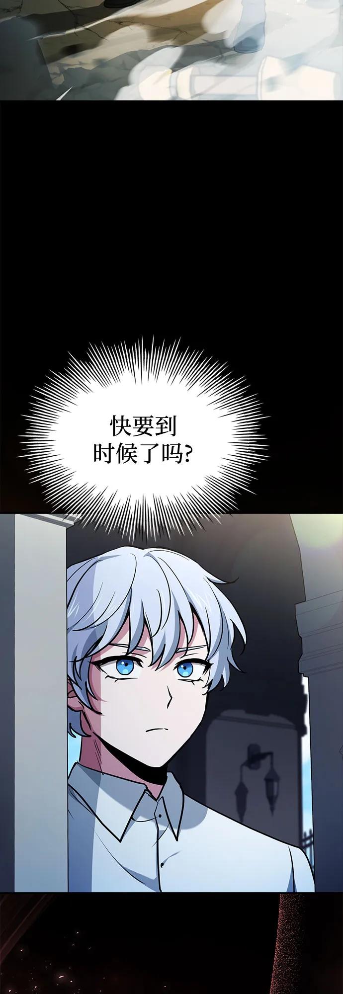 《卖药的皇太子》第47话 第15页