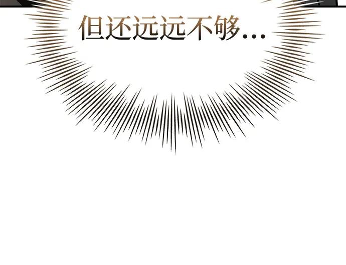 《卖药的皇太子》第47话 第22页