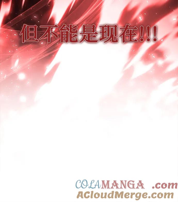 《卖药的皇太子》第47话 第17页