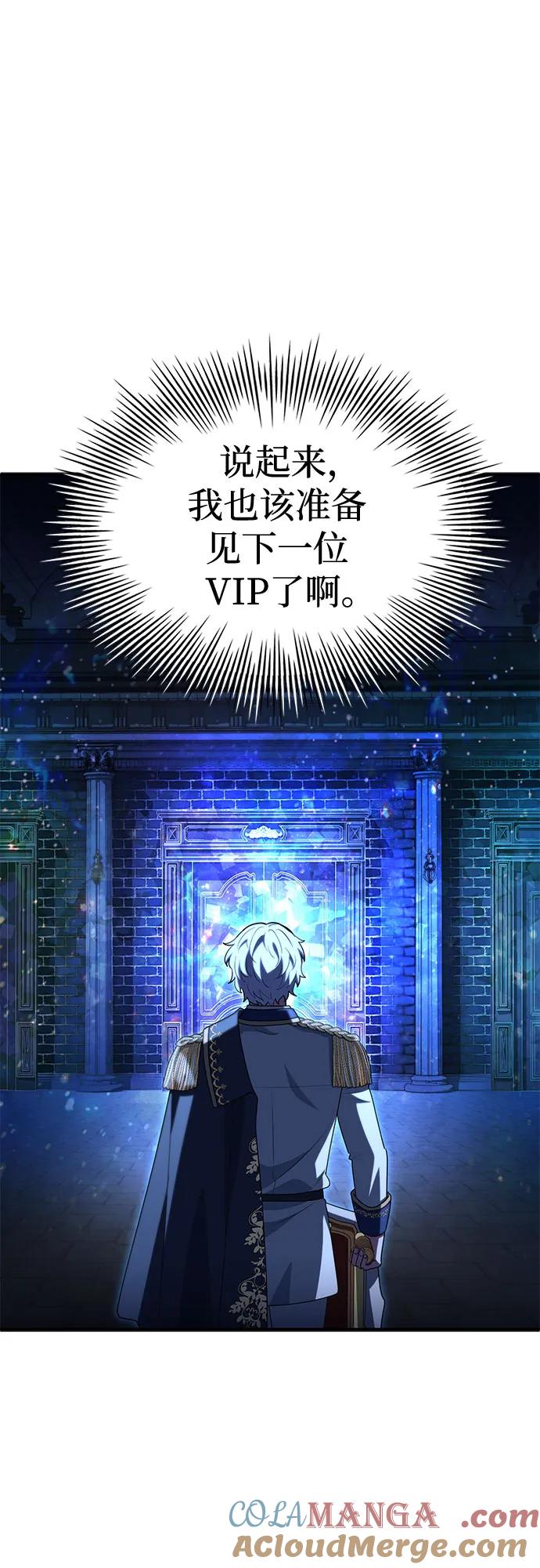 《卖药的皇太子》第47话 第33页
