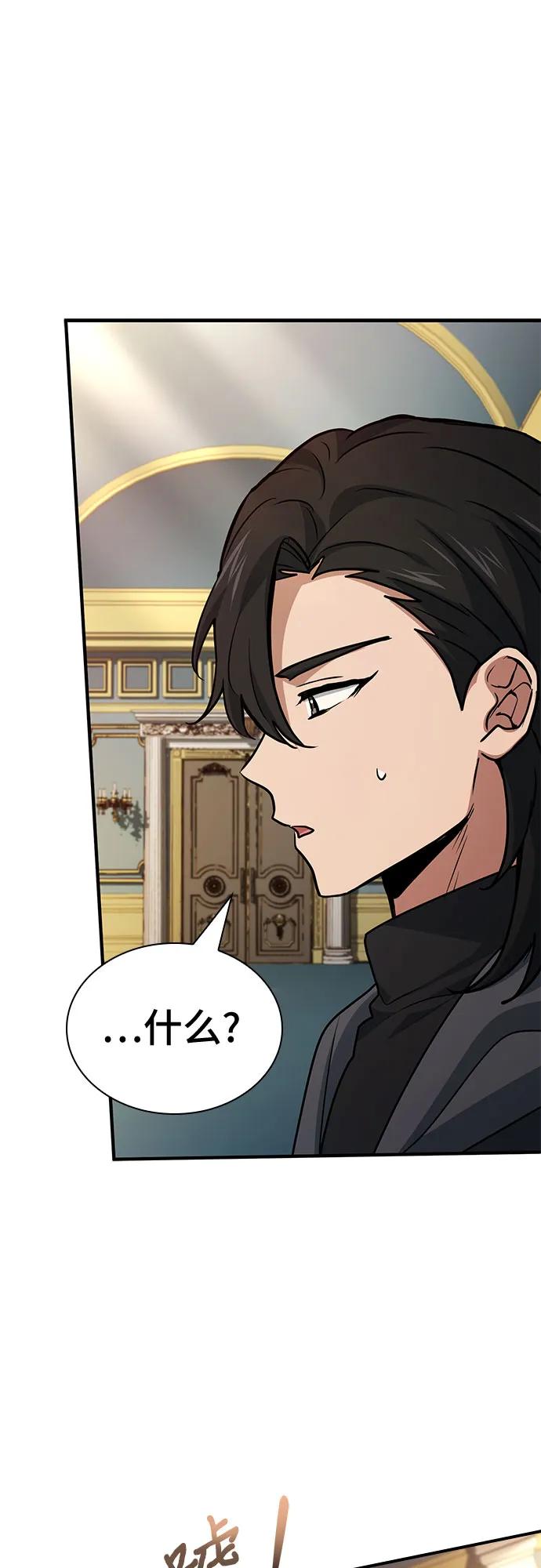 《卖药的皇太子》第47话 第4页