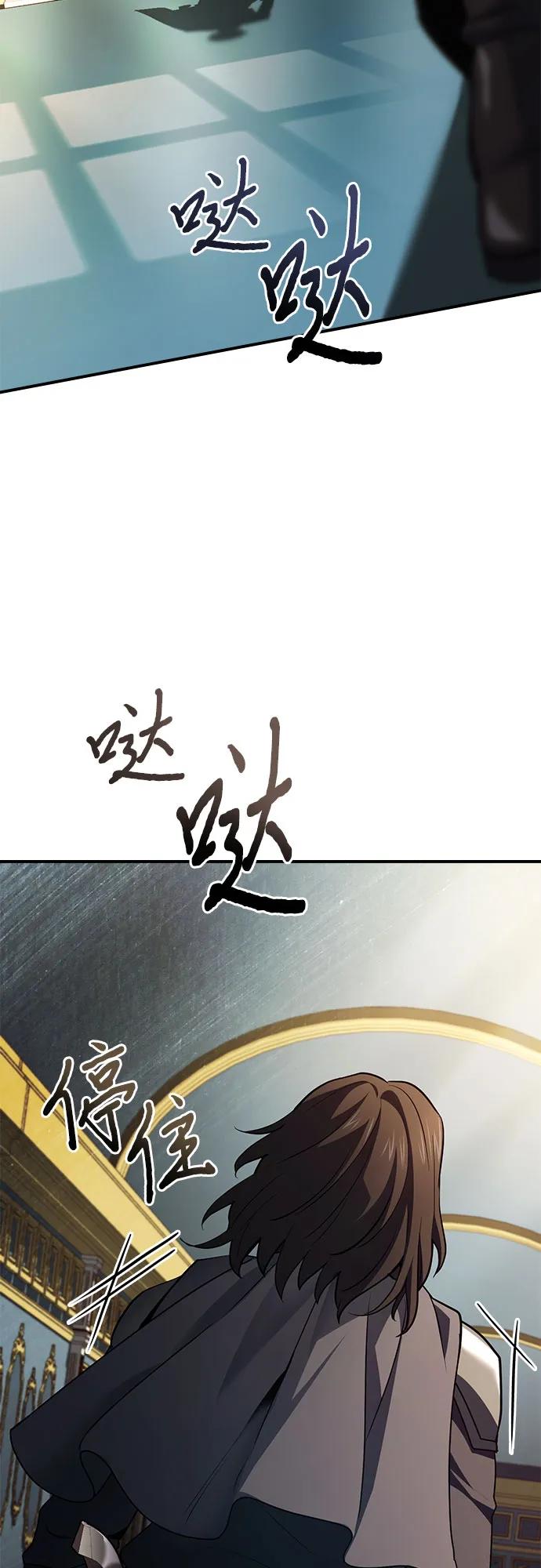 《卖药的皇太子》第47话 第20页