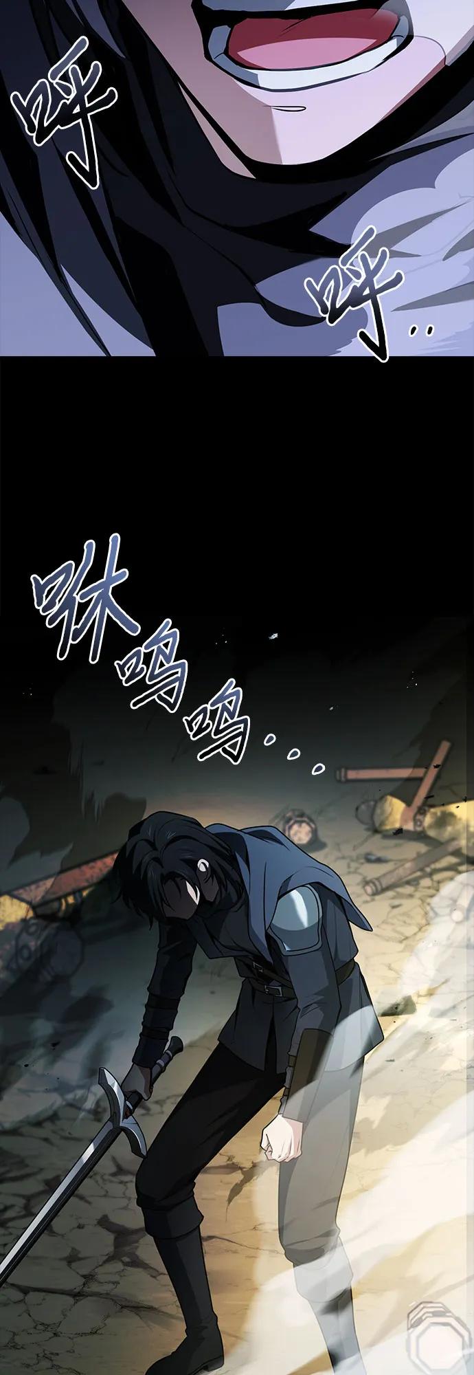 《卖药的皇太子》第47话 第14页