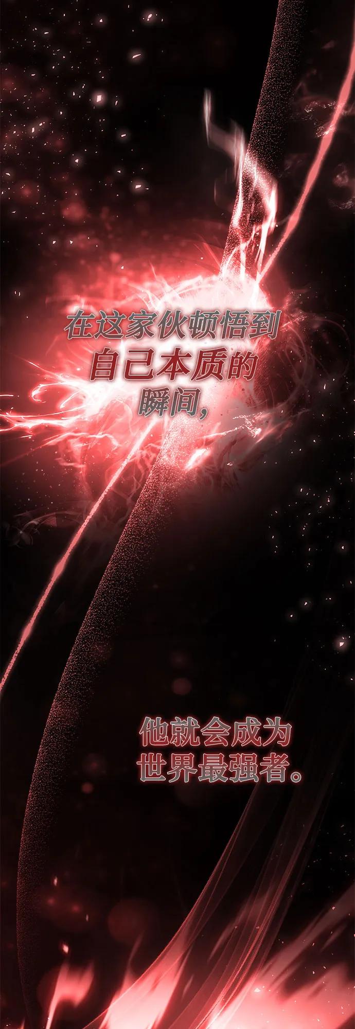 《卖药的皇太子》第47话 第16页
