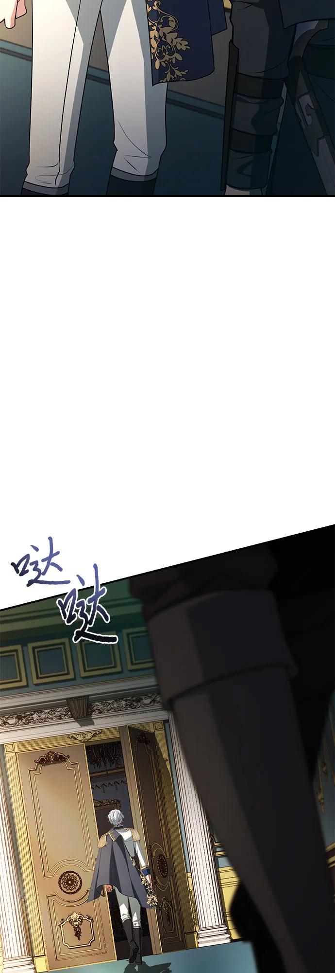《卖药的皇太子》第47话 第19页