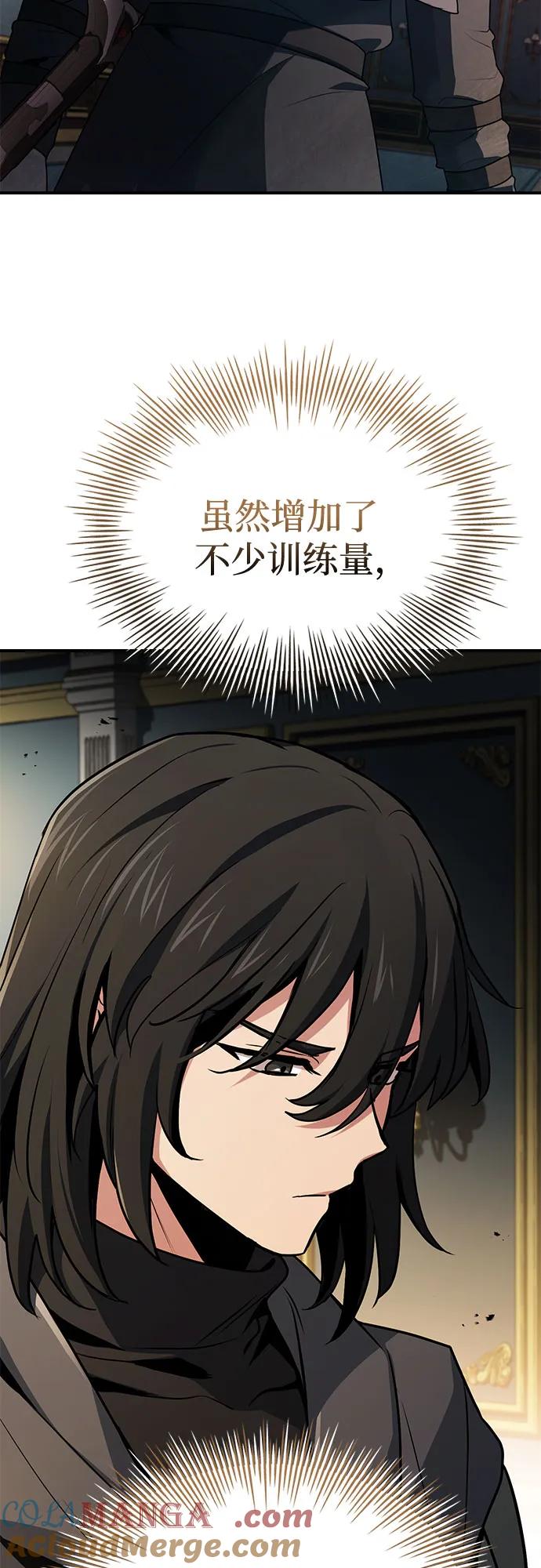 《卖药的皇太子》第47话 第21页