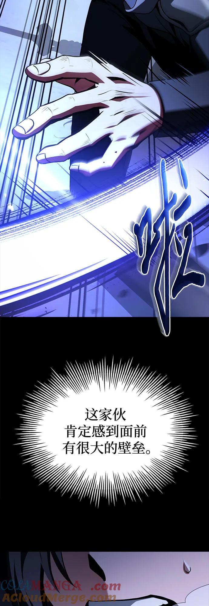 《卖药的皇太子》第47话 第13页