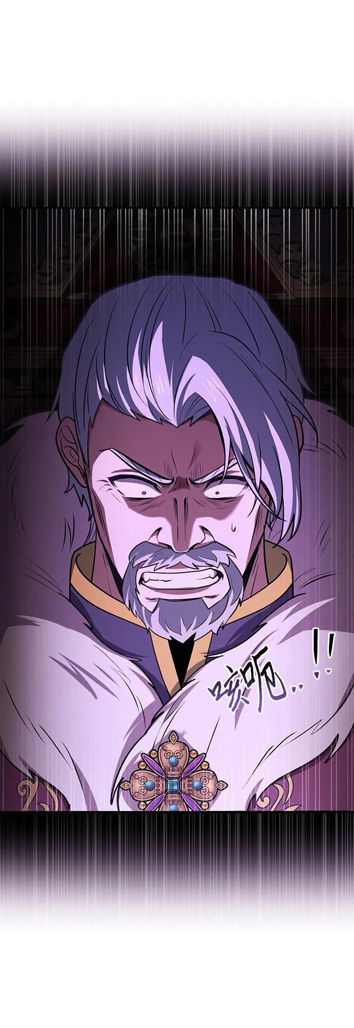 《卖药的皇太子》第48话 第30页
