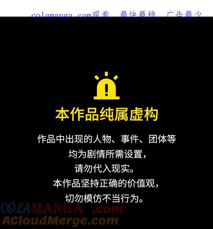 《卖药的皇太子》第48话 第1页