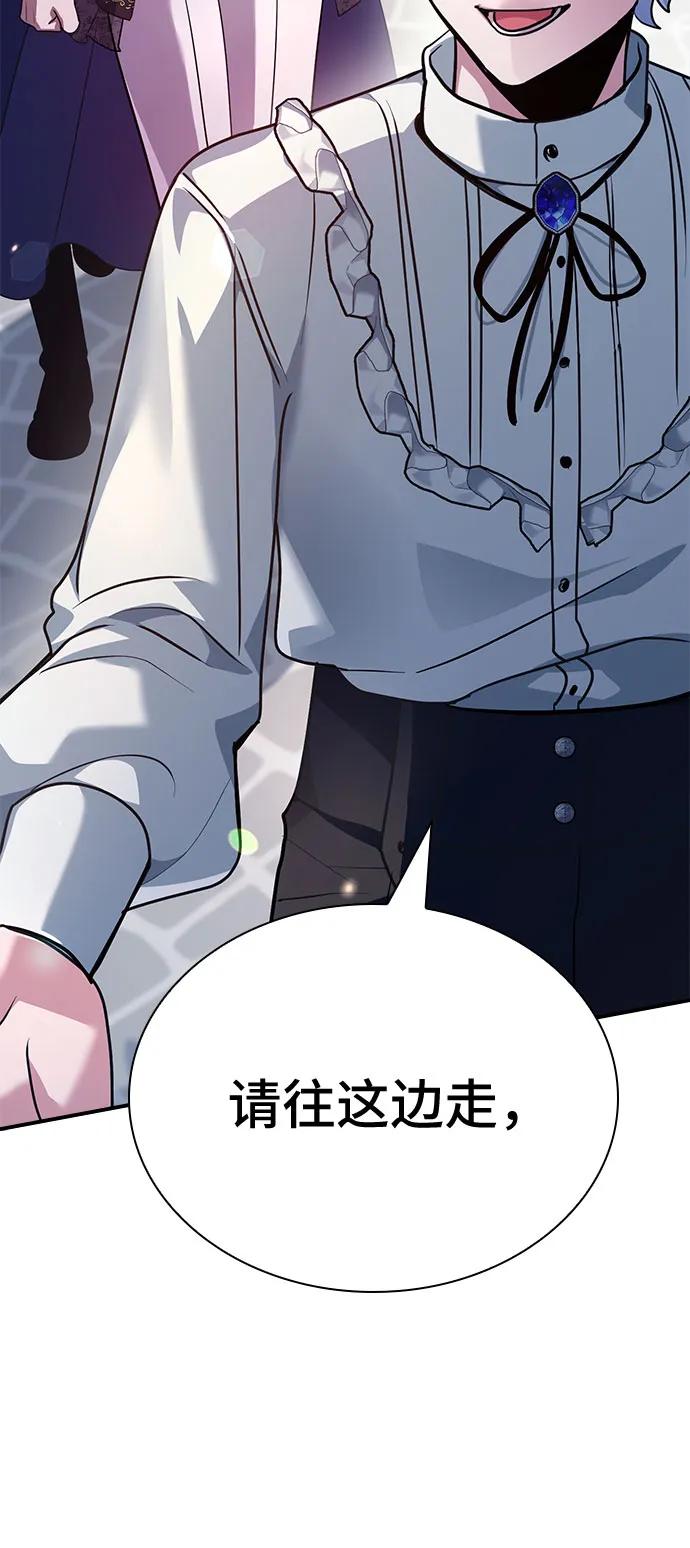 《卖药的皇太子》第48话 第62页