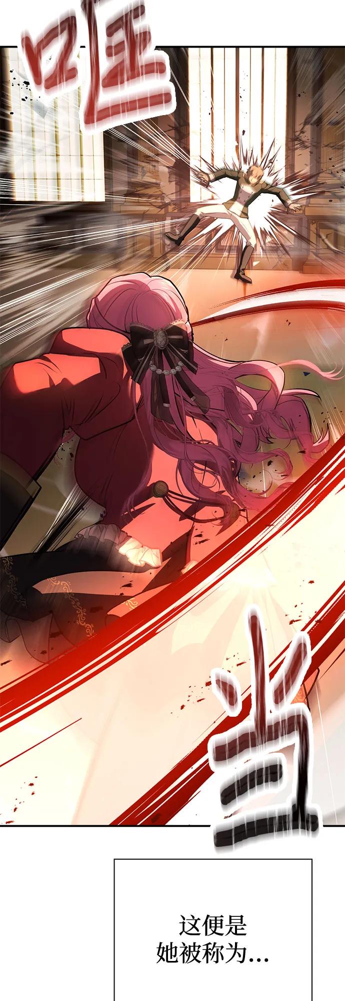 《卖药的皇太子》第48话 第27页