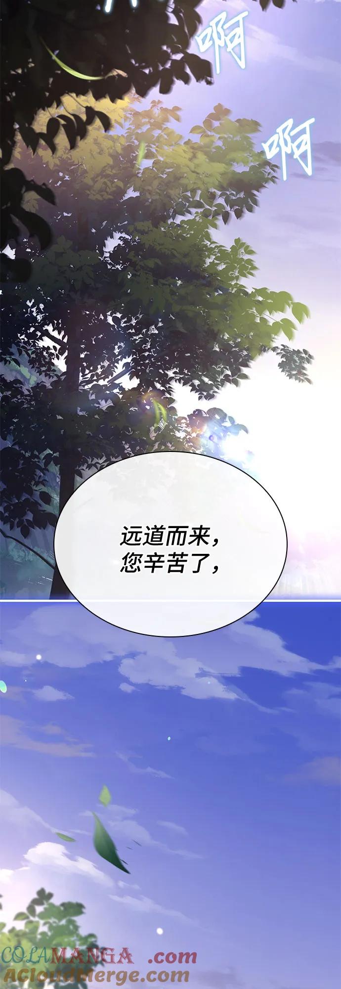 《卖药的皇太子》第48话 第49页