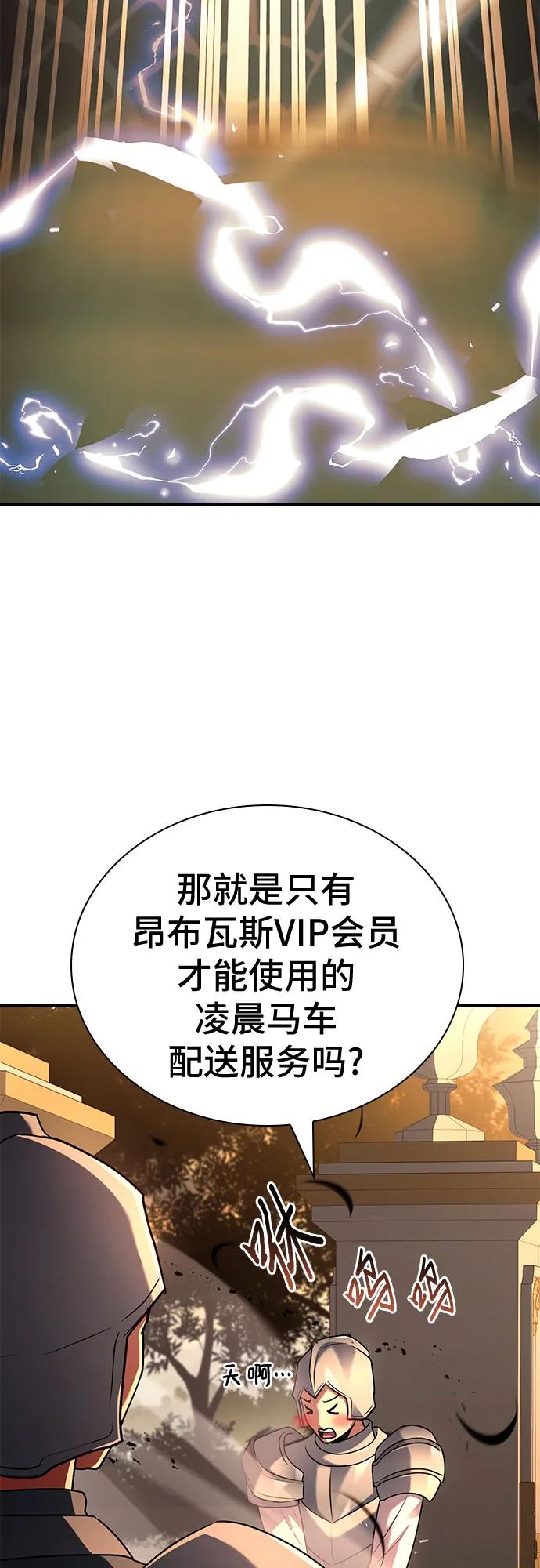 《卖药的皇太子》第48话 第38页