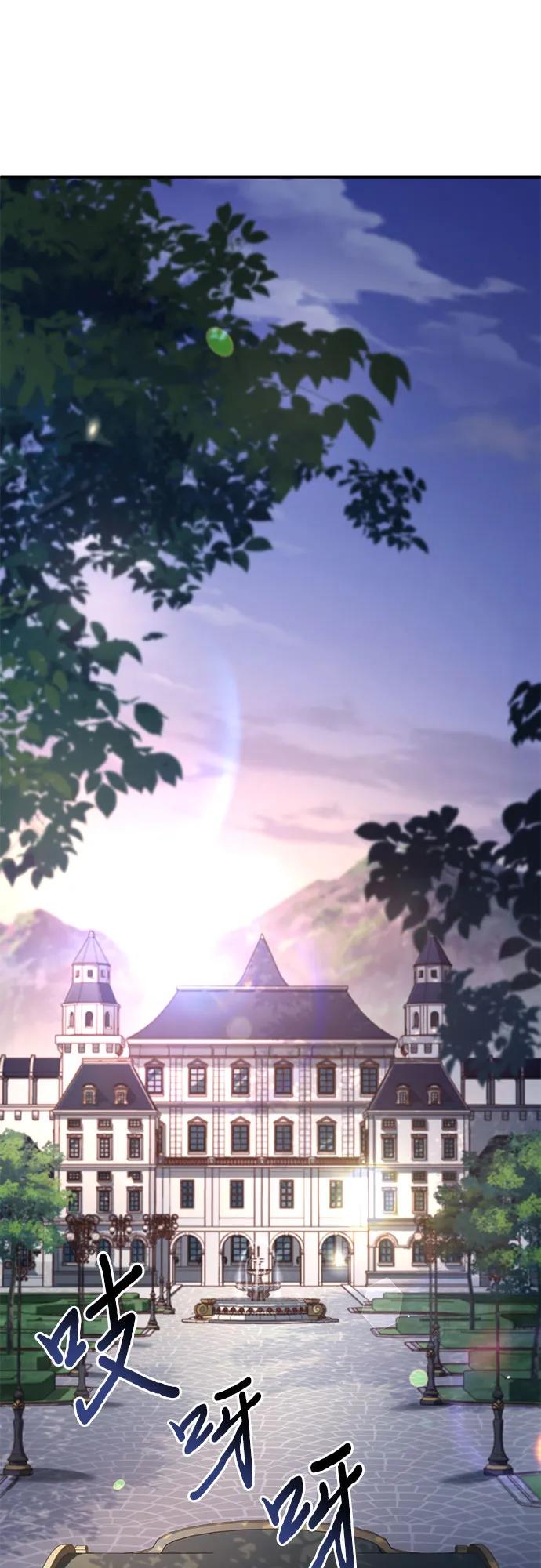 《卖药的皇太子》第48话 第41页