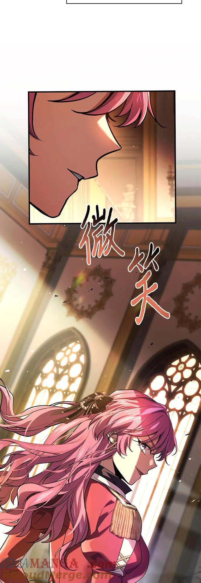 《卖药的皇太子》第48话 第28页