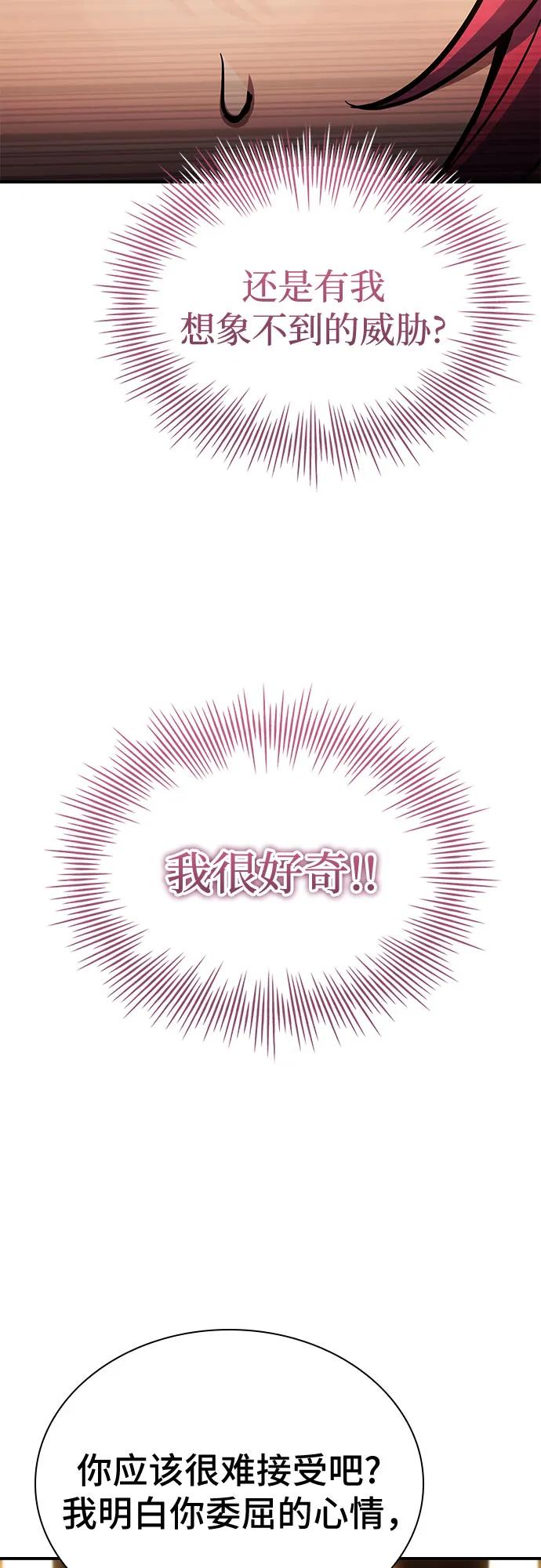 《卖药的皇太子》第48话 第15页