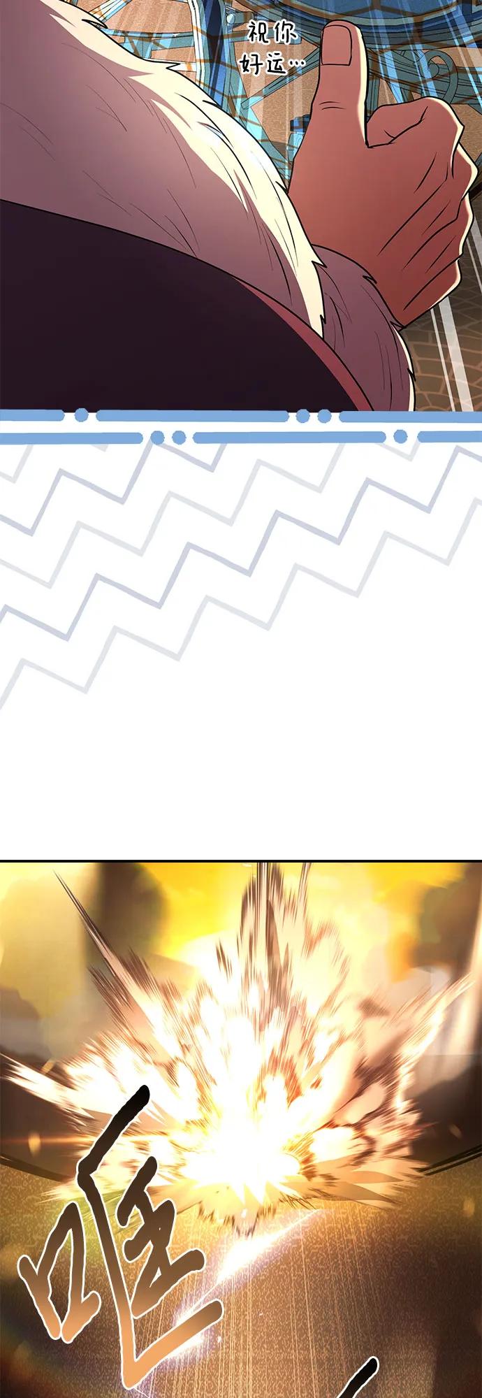 《卖药的皇太子》第48话 第36页