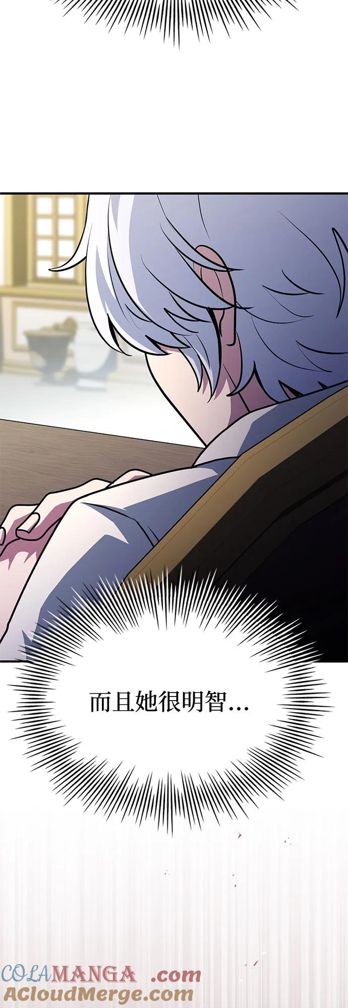 《卖药的皇太子》第48话 第70页