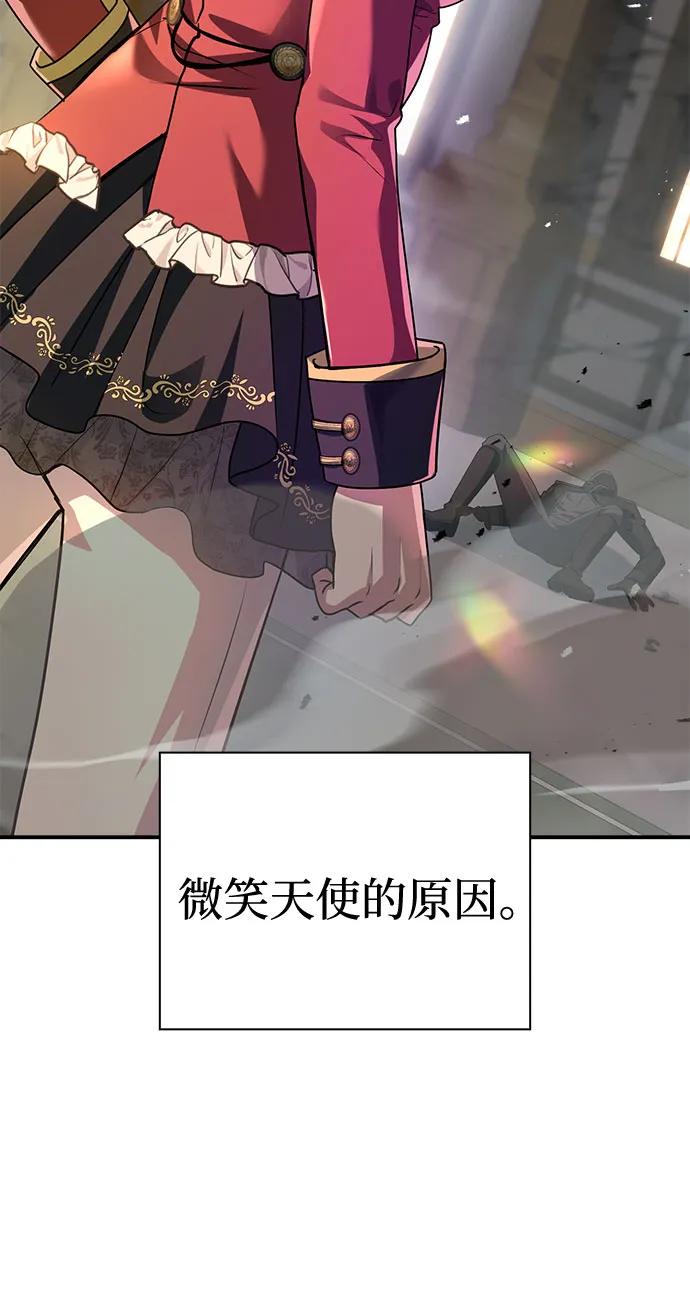 《卖药的皇太子》第48话 第29页