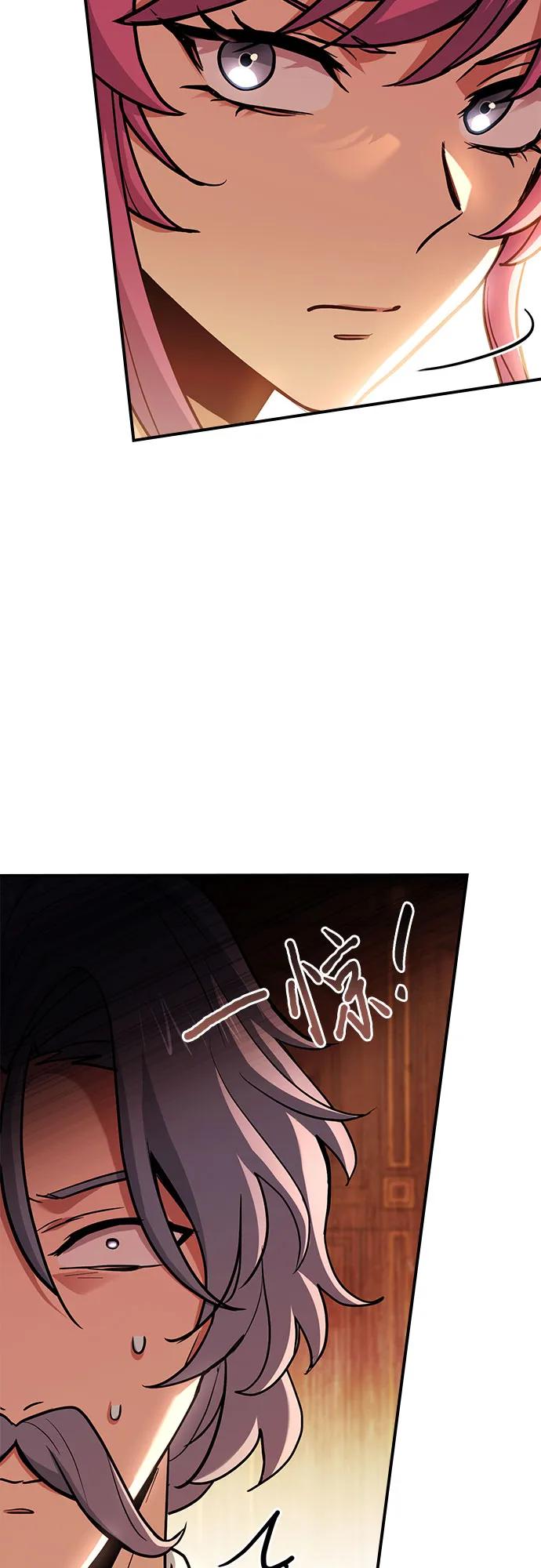 《卖药的皇太子》第48话 第6页