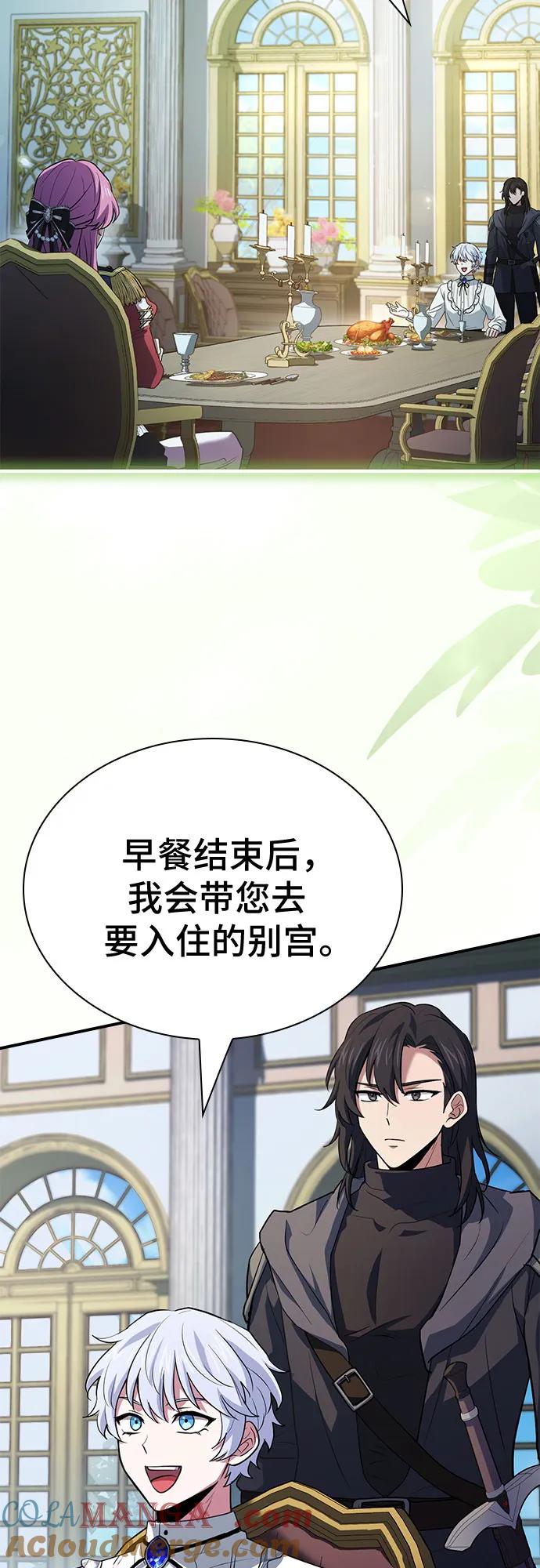 《卖药的皇太子》第48话 第64页
