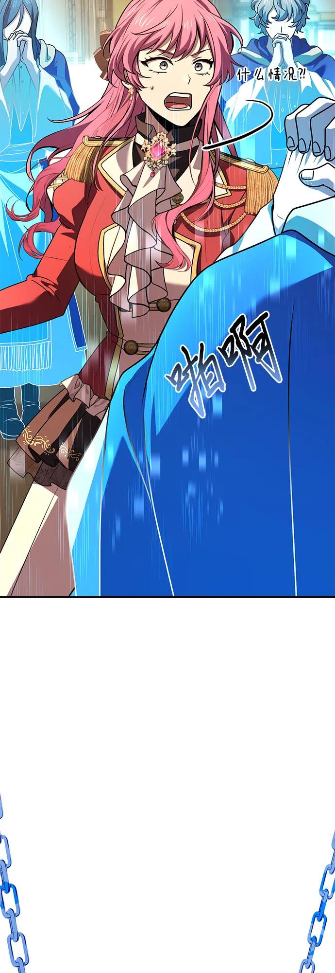 《卖药的皇太子》第48话 第32页