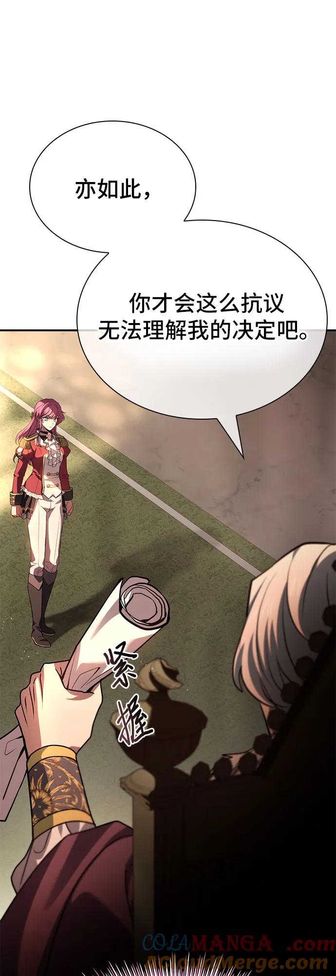 《卖药的皇太子》第48话 第13页