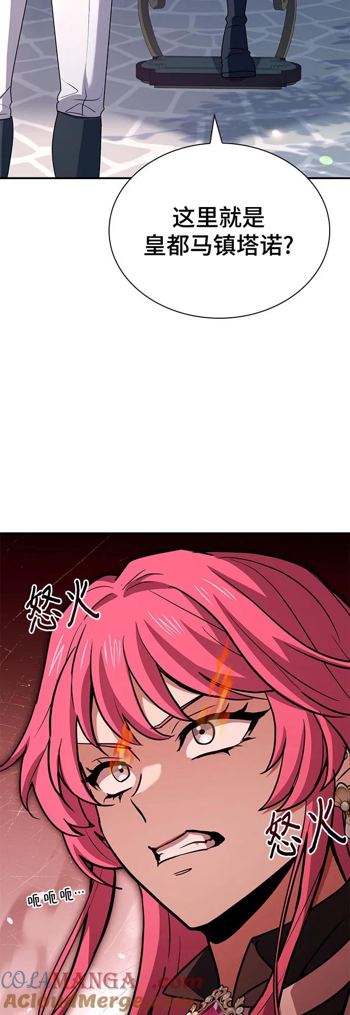 《卖药的皇太子》第48话 第43页