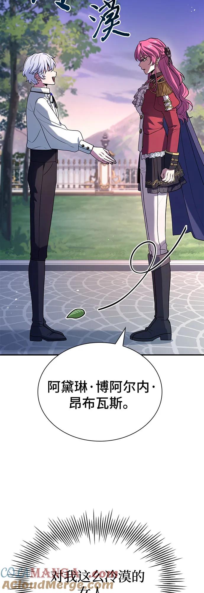 《卖药的皇太子》第48话 第55页