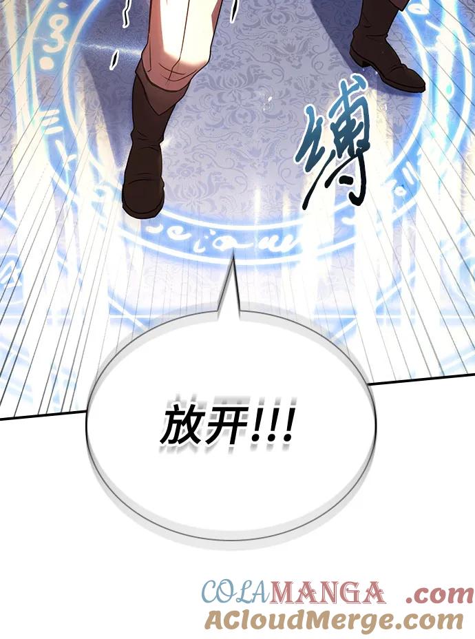 《卖药的皇太子》第48话 第34页