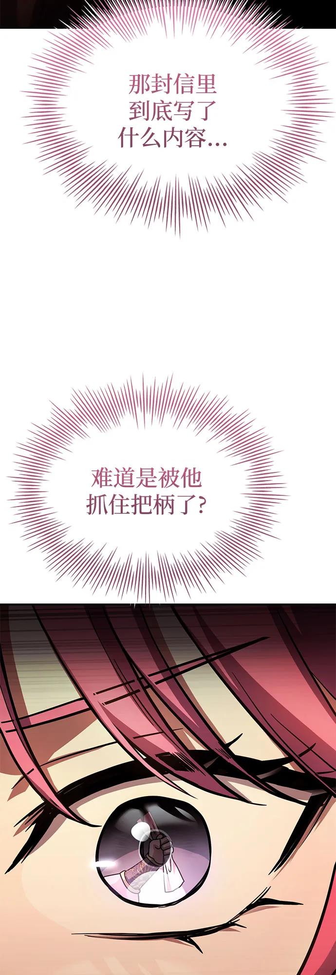 《卖药的皇太子》第48话 第14页